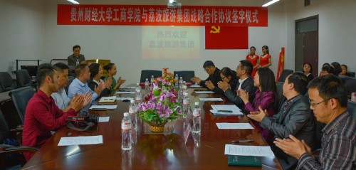 图1 工商公司与荔波旅游集团签约仪式场景